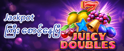 အထူး ဂျက်ပေါ့ ဘောနပ်စ် promotion