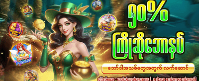 P6X တွင် အခုပဲ ကံစမ်းပါ