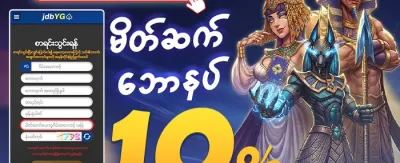 သူငယ်ချင်းဖိတ်ခေါ်မှုဆု promotion