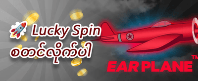 Slot အခမဲ့ လှည့်ခွင့်များ promotion
